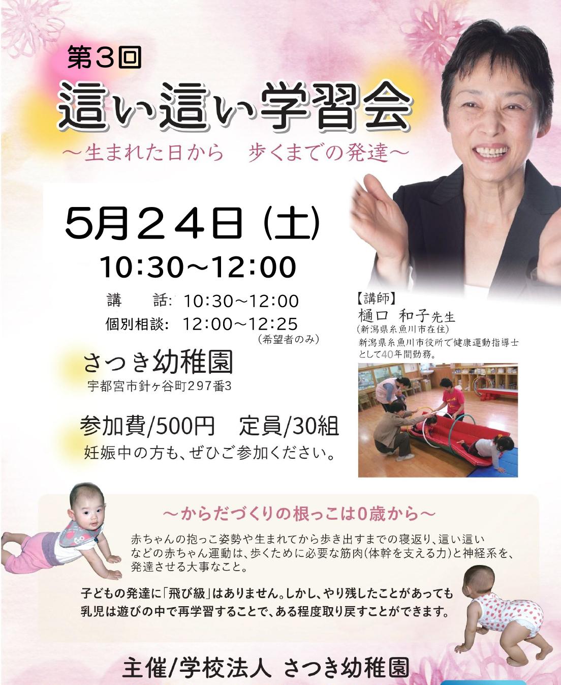 チビちゃん集まれ土曜版スケジュール1学期