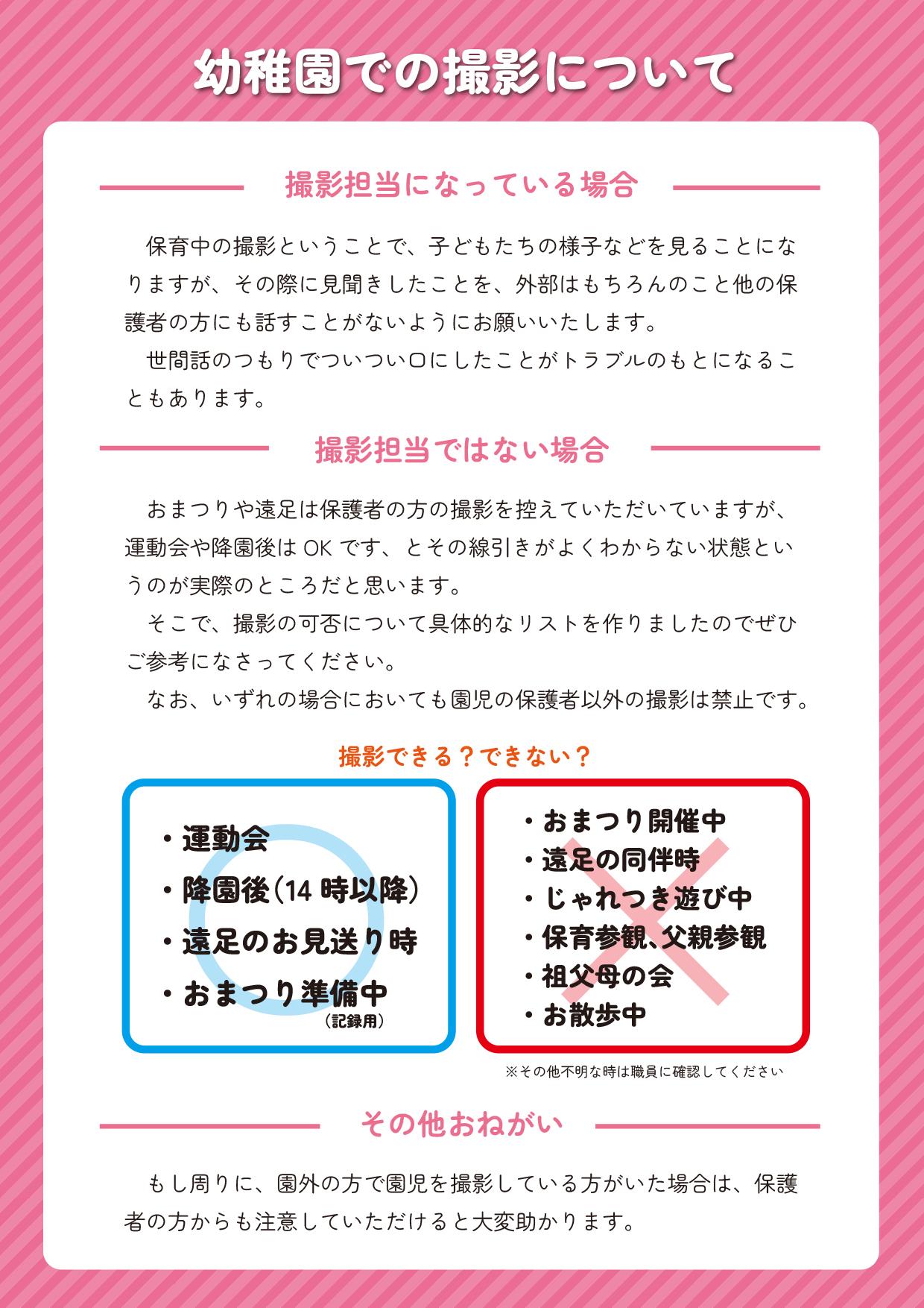 注意事項